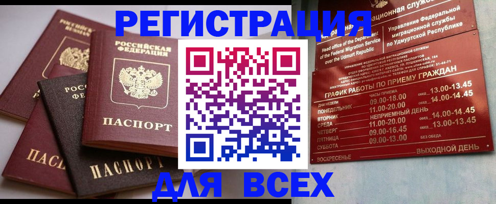 временная регистрация в Коле