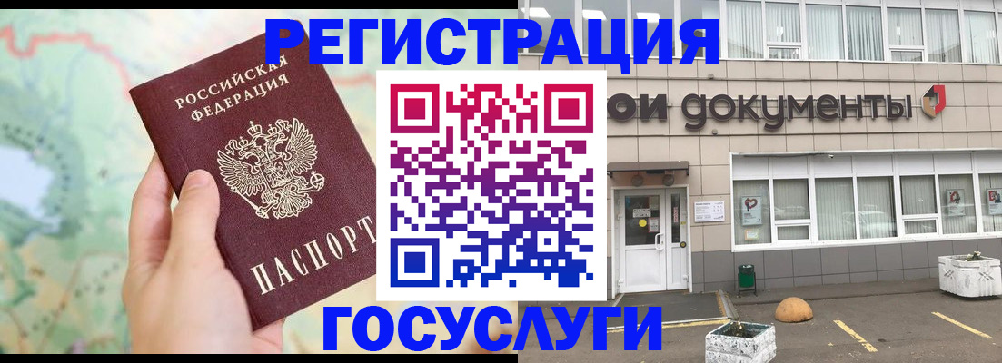 прописка гарантия в Коле